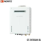 GT-2470SAW-BL/13A ノーリツ NORITZ ガスふろ給湯器 屋外壁掛形 オート 24号 都市ガス用 送料無料