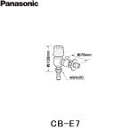 CB-E7 Panasonic Panasonic ответвление вентиль бесплатная доставка 