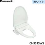 ショッピング送料込 CH951SWS パナソニック PANASONIC 温水洗浄便座 ビューティ・トワレ 普通・大型共用サイズ ホワイト CH941SWS後継品 送料無料