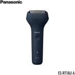 ES-RT1AU-A パナソニック PANASONIC エントリーシェーバー 3枚刃 ダークネイビー 送料無料