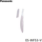 ES-WF53-V Panasonic Panasonic лицо Ferrie e violet бесплатная доставка 