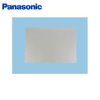 FY-MH946C-S パナソニック Panasonic フラット形レンジフード用幕板 幅90cm 組合せ高さ50cm 送料無料