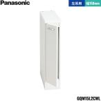 GQM15L2CWL Panasonic PANASONIC боковой шкаф M линия ширина 150mm высота 1890mm*1800mm для левый грузоподъемность для бесплатная доставка 