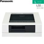 ショッピング送料込 KZ-L32AK パナソニック Panasonic IHクッキングヒーター ビルトイン 2口IH+ラジエント 幅60cm Lシリーズ L32タイプ 送料無料