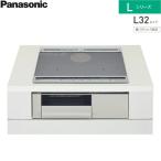 ショッピングプレート KZ-L32AST パナソニック Panasonic IHクッキングヒーター ビルトイン 2口IH+ラジエント 幅60cm Lシリーズ L32タイプ 送料無料