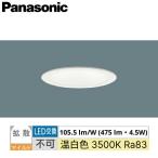 LGD1108VLE1 Panasonic Panasonic встраиваемый светильник потолок . включено type . type 8H высота ..SB форма рассеивание модель . включено дыра φ100 бесплатная доставка 