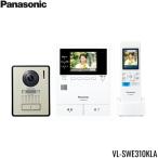 VL-SWE310KLA パナソニック PANASONIC ワイヤレスモニター付テレビドアホン 2-7タイプ 送料無料()