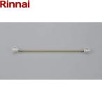 RGH-D05K リンナイ RINNAI 乾太くんオプション部材 ガス衣類乾燥機ガスコード 小口径迅速継手付強化ガスホース 0.5m 送料無料