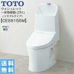 CES9155M TOTOウォシュレット一体型便