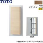 UGW103#EM TOTO wall место хранения шкаф . включено модель medium дерево N бесплатная доставка 
