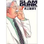 SLAM DUNK 完全版 7 (ジャンプコミックス デラックス)