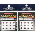 ACTIVE Laser I 