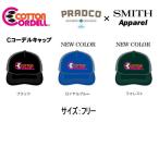 2025 хлопок ko- Dell старый модель Logo сетчатая кепка 