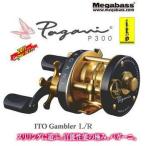 メガバス PAGANI パガーニ P300 ITO GAMBLER R  右ハンドル