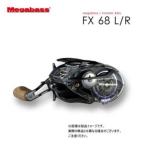 メガバス FX68 L