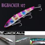 ジャッカル ビックバッカー107