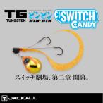 ジャッカル タイラバ 鯛ラバ TGビンビンスイッチ キャンディ 80g オレンジゴールド