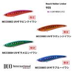 4色セット 2025限定カラー DUO/デュオ ビーチウォーカー リンバー95S メール便OK