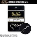 EVERGREEN エバーグリーン ボールベアリングスナップスイベル