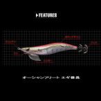 (エギング 餌木) エバーグリーン オー