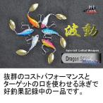 ハイドラ ドラゴン スクリュー 波動 40g 5個までメール便OK