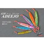 ハイドラ キール アデージョ KIR ADEEJO 14g センターウェイト天然アワビ貝  根魚・シーバス クロダイ 青物まで