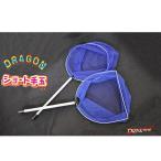  Dragon Short мешочек с камешками 