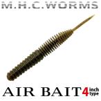 VAGABOND ヴァガボンド AIRBAIT 4 エアーベイト 4インチ 4個