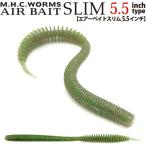 VAGABOND AIRBAIT SLIM 5.5 エアーベイト スリム 5.5