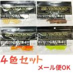 VAGABOND ヴァガボンド エアーベイトグラブ 4インチ バリューセット メ
