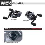  Prox bar Tom BC-F2 R66D L66D