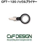 C＆F CFT-120 ハックルプライヤー