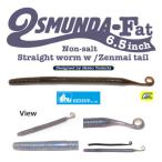 HIDE UP ハイドアップ オスマンダ F/ファット 6.5インチ 8個までメール便OK