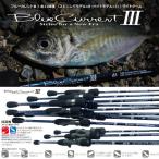 ブルーカレント ロッド 510の人気商品 通販 価格比較 価格 Com