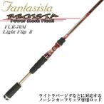 アブガルシア ABU ファンタジスタ レジスタ FCR-70M