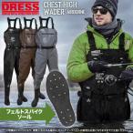 DRESS チェストハイウェーダー エアボーン