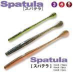 一誠 イッセイ ワーム 海太郎 スパテラ 3インチ #33 スカッパノン
