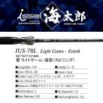 isei море Taro . свет игра длинный бросок вращающийся IUS-78L/LG entoh