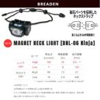 Breaden магнит шея свет BNL-06 Ninja