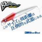 ブルーブルー ブローウィン! 125F スリム