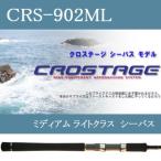 ( Chivas ) Major Craft Major craft Crostage CRS-902ML