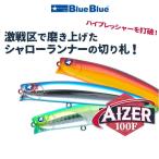 ブルーブルー アイザー100F #03 チャートバックパールクリア