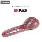 イッセイ Akパンチ2.4　2個までメール便ok
