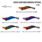 マルキュー エギリー ダートマックス 2.5号 オモリグSP　5個までメール便OK