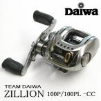 ダイワ TD ジリオン 100P 100PL