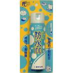 ボナンザ 防水スプレー 防水100