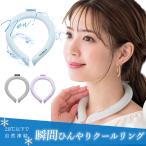 早期予約高品質アイスクールリング2...