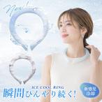  высокое качество I school ring 28*C и меньше ... охлаждающий охладитель для шеи . средний . меры стандартный товар на неопределенно долгий срок можно использовать .... кольцо можно выбрать размер мрамор рисунок мрамор 2 вид 
