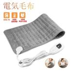 電気毛布 ひざ掛け ホットマット 6段階温度調節 速暖 省エネ タイマー機能付き 過熱防止 電気座布団 加熱パッド 足温器 水洗い可能 防寒対策 2024日本製