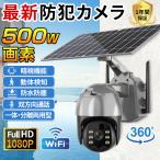 防犯カメラ 屋外 家庭用 監視カメラ